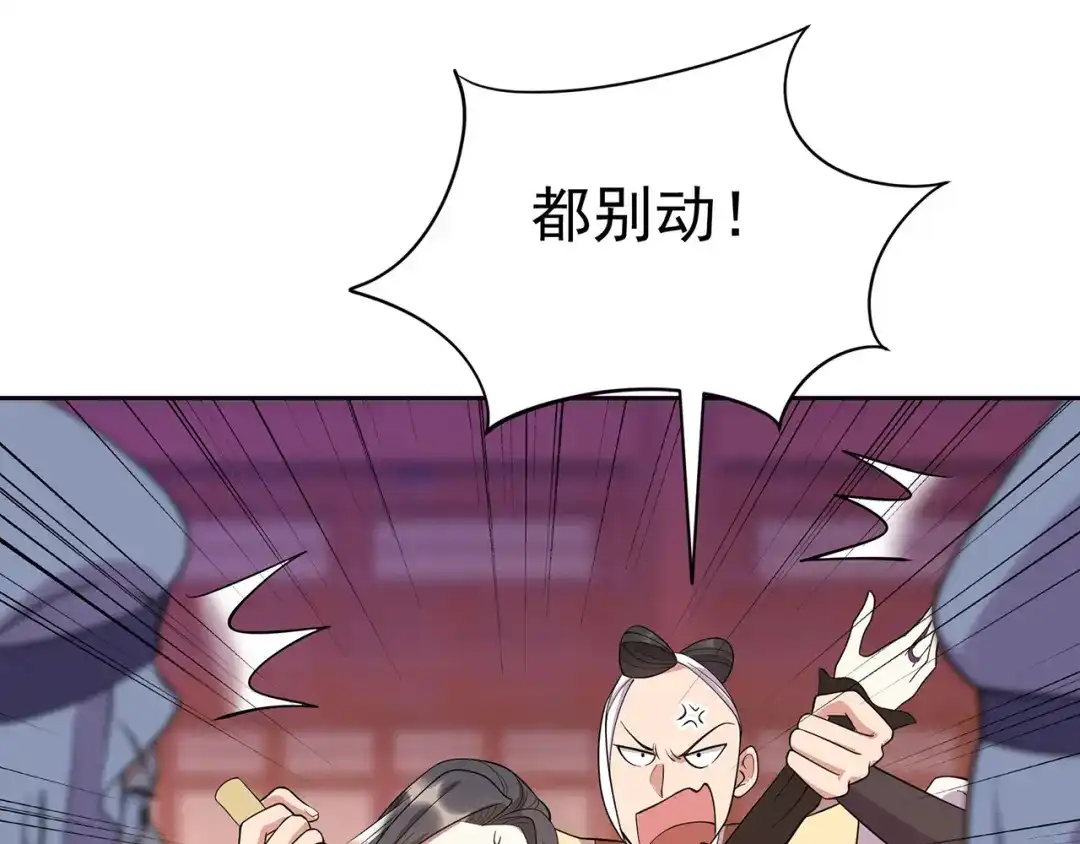 狂女重生：纨绔七皇妃 第303话 影帝的诞生 第77页