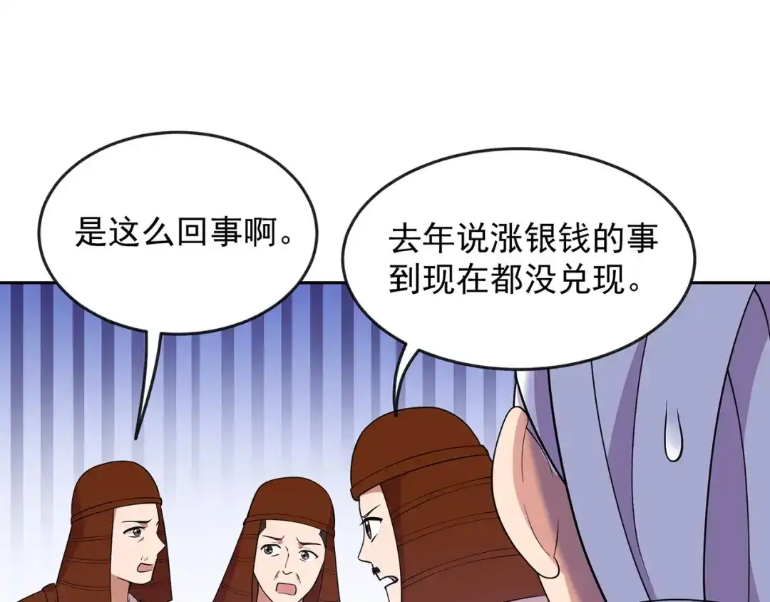 狂女重生：纨绔七皇妃 第303话 影帝的诞生 第41页