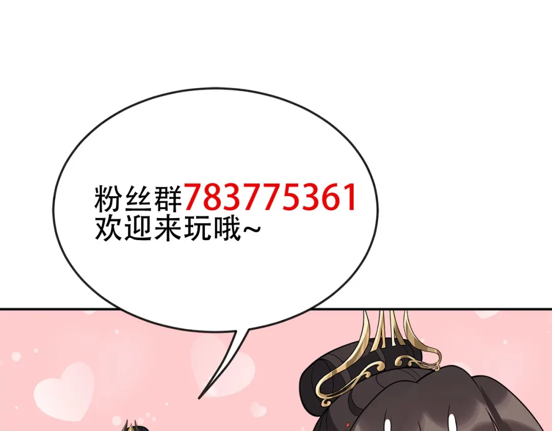 狂女重生：纨绔七皇妃 第303话 影帝的诞生 第86页