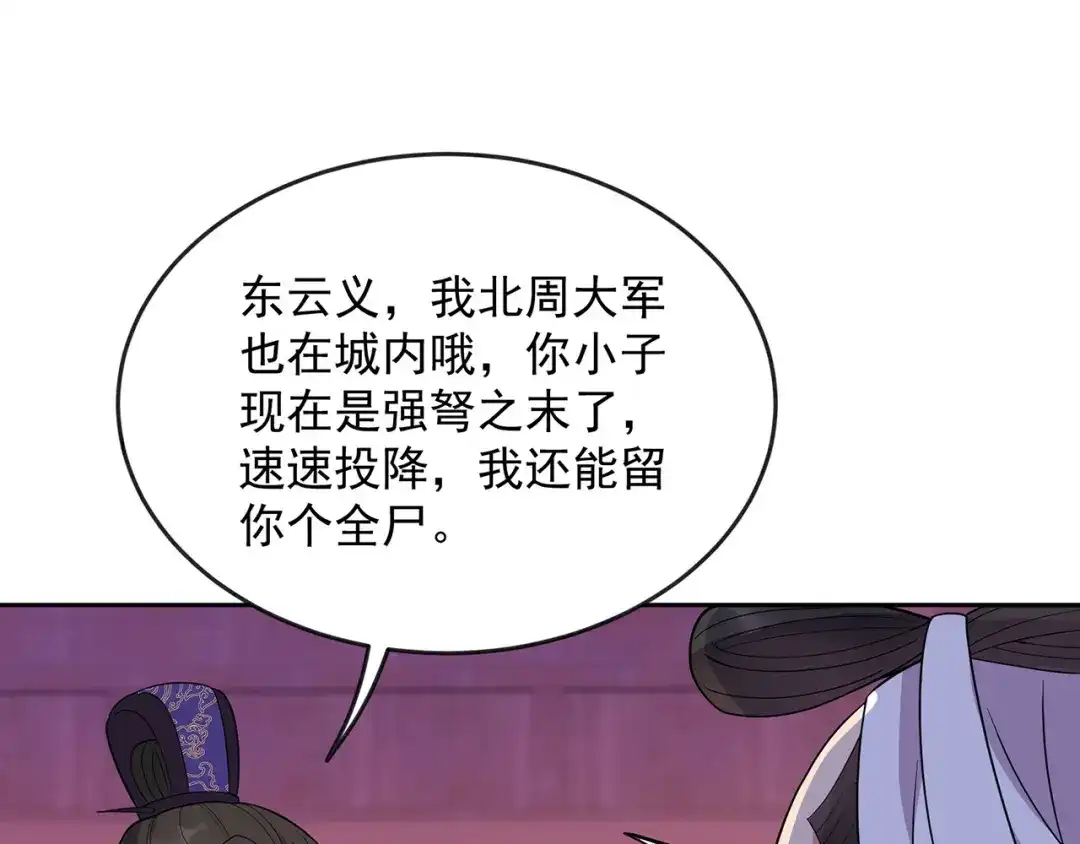 狂女重生：纨绔七皇妃 第303话 影帝的诞生 第24页