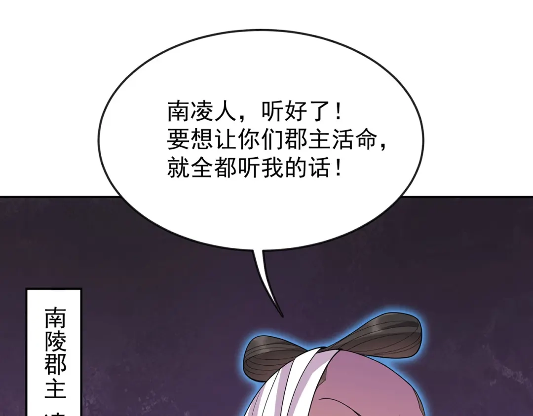 狂女重生：纨绔七皇妃 第303话 影帝的诞生 第80页