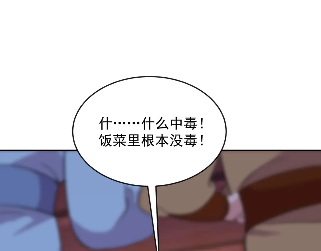 狂女重生：纨绔七皇妃 第303话 影帝的诞生 第60页