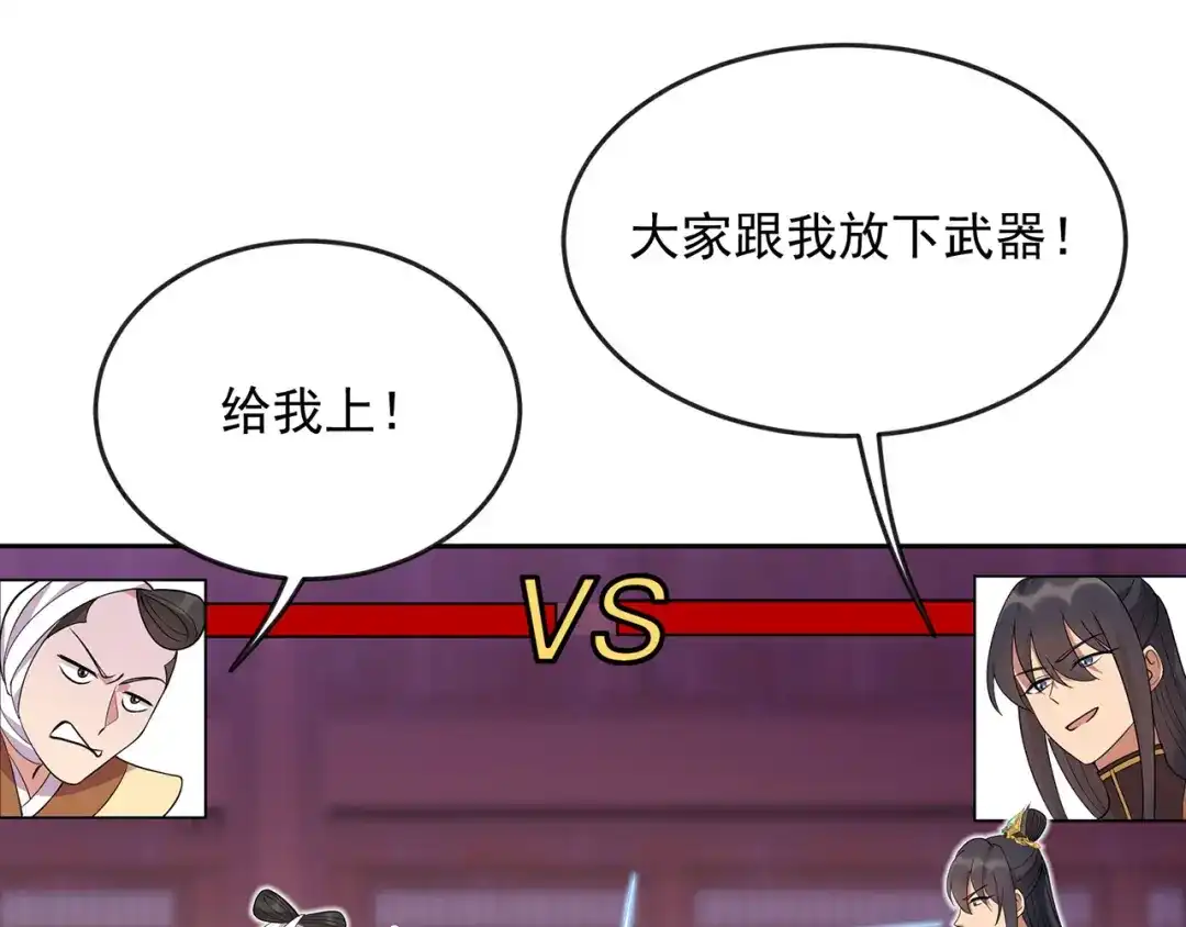 狂女重生：纨绔七皇妃 第303话 影帝的诞生 第47页