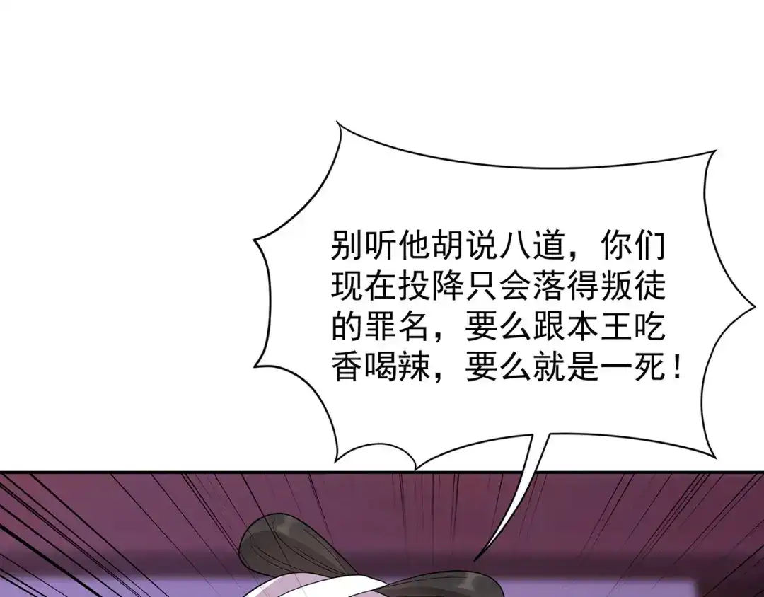 狂女重生：纨绔七皇妃 第303话 影帝的诞生 第44页