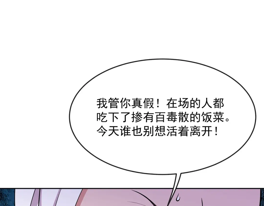 狂女重生：纨绔七皇妃 第303话 影帝的诞生 第16页