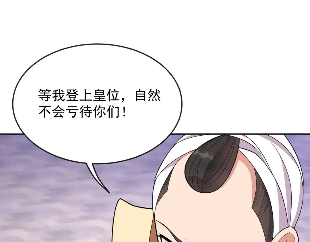 狂女重生：纨绔七皇妃 第303话 影帝的诞生 第36页