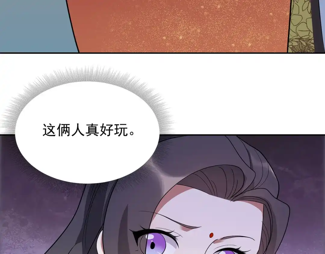 狂女重生：纨绔七皇妃 第303话 影帝的诞生 第70页