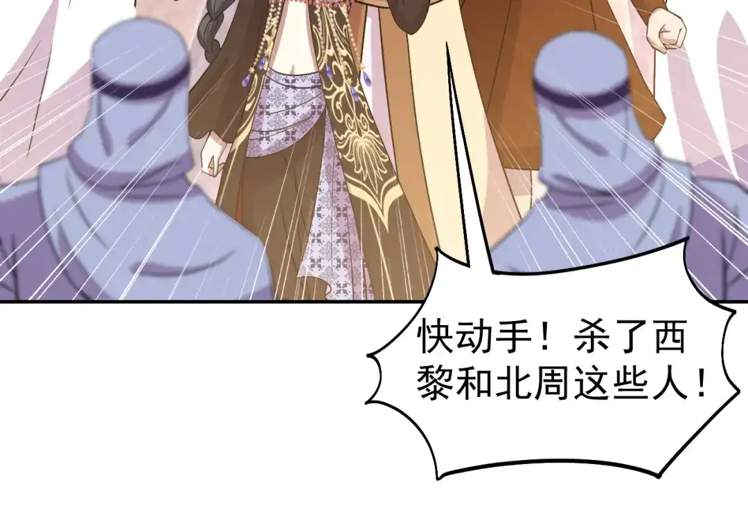 狂女重生：纨绔七皇妃 第304话 郡主喜欢这款？ 第6页