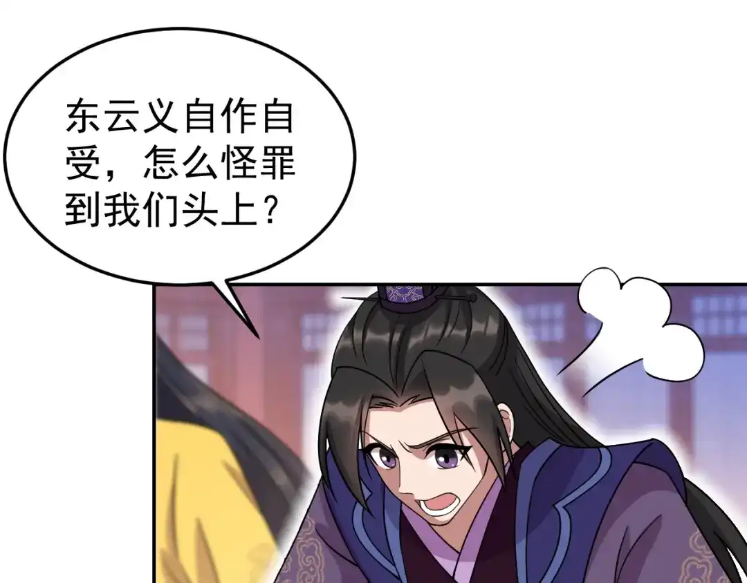 狂女重生：纨绔七皇妃 第304话 郡主喜欢这款？ 第64页