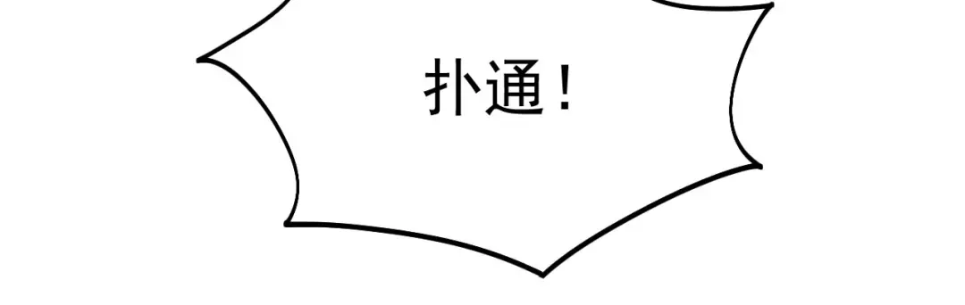 狂女重生：纨绔七皇妃 第304话 郡主喜欢这款？ 第53页