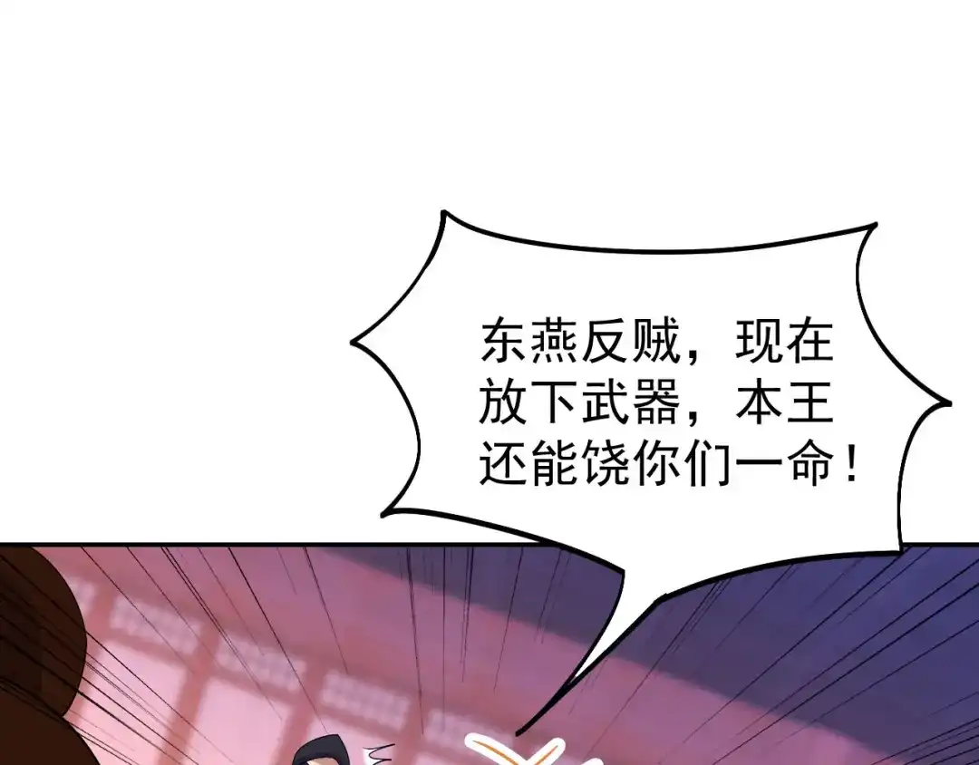 狂女重生：纨绔七皇妃 第304话 郡主喜欢这款？ 第48页