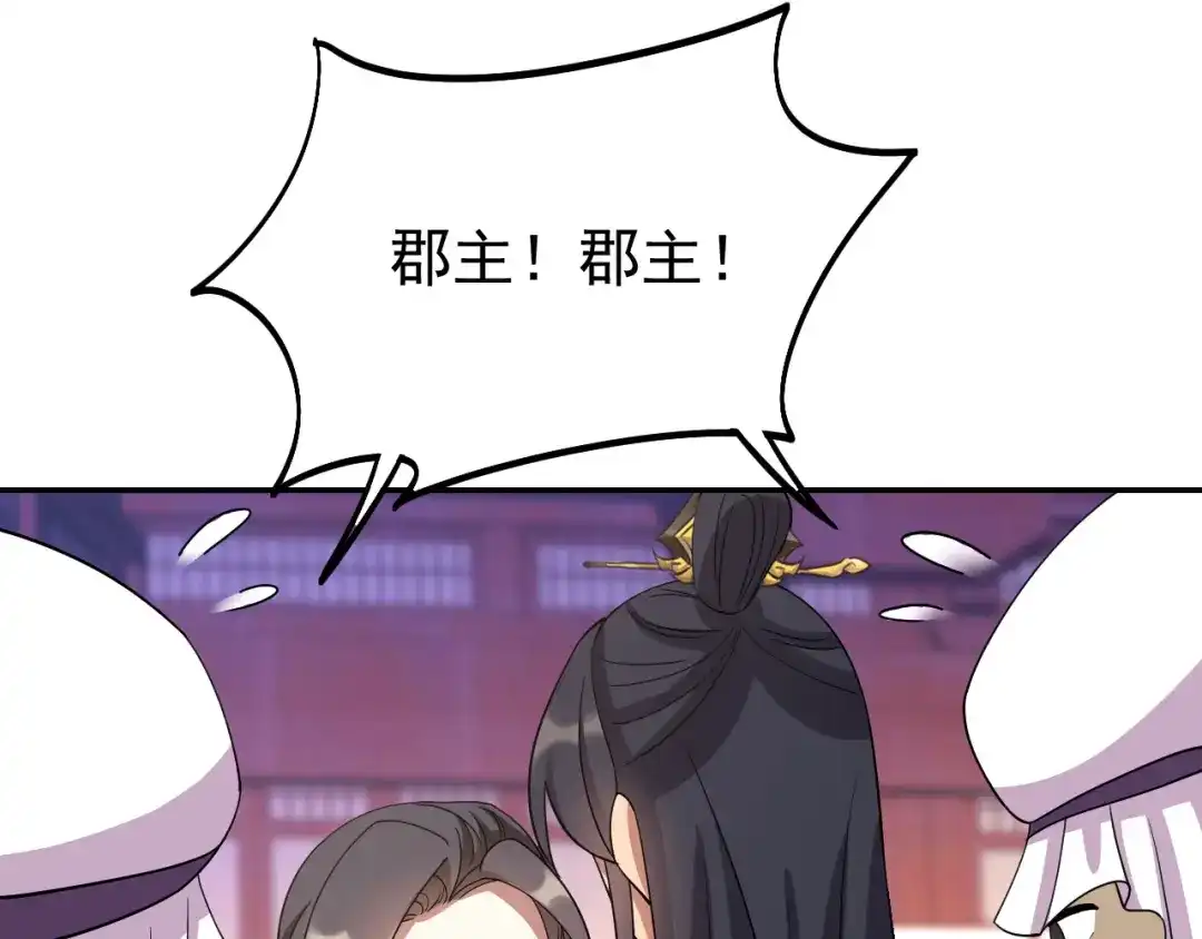 狂女重生：纨绔七皇妃 第304话 郡主喜欢这款？ 第31页