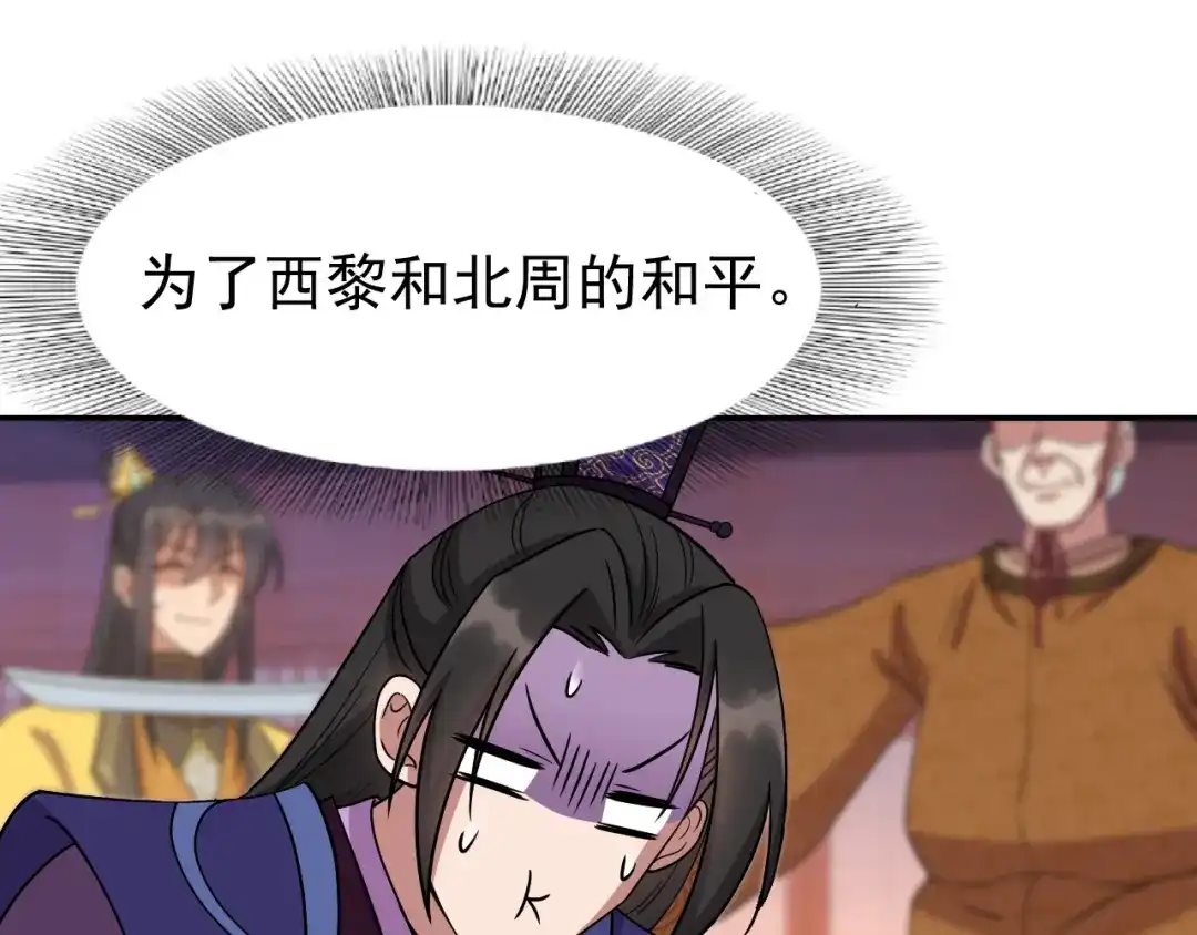 狂女重生：纨绔七皇妃 第304话 郡主喜欢这款？ 第74页