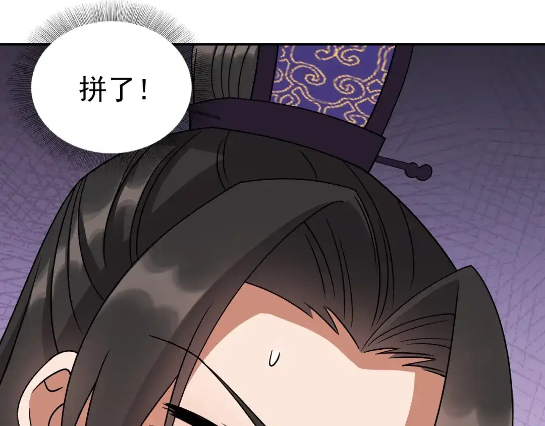 狂女重生：纨绔七皇妃 第304话 郡主喜欢这款？ 第77页
