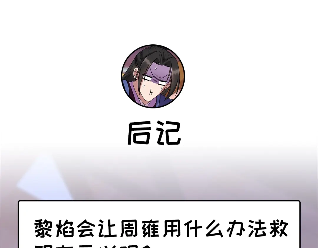 狂女重生：纨绔七皇妃 第304话 郡主喜欢这款？ 第80页