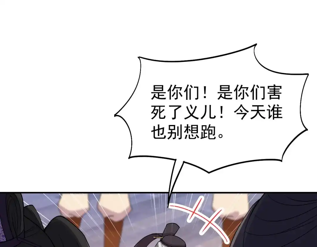 狂女重生：纨绔七皇妃 第304话 郡主喜欢这款？ 第59页