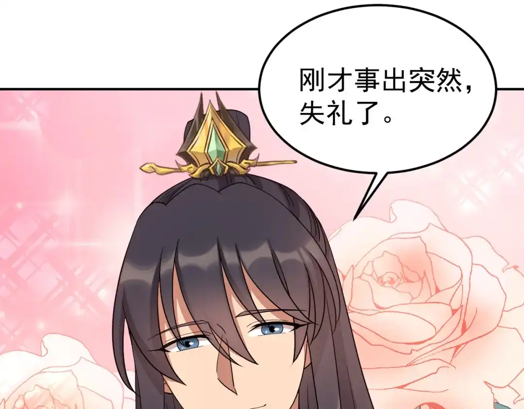 狂女重生：纨绔七皇妃 第304话 郡主喜欢这款？ 第37页