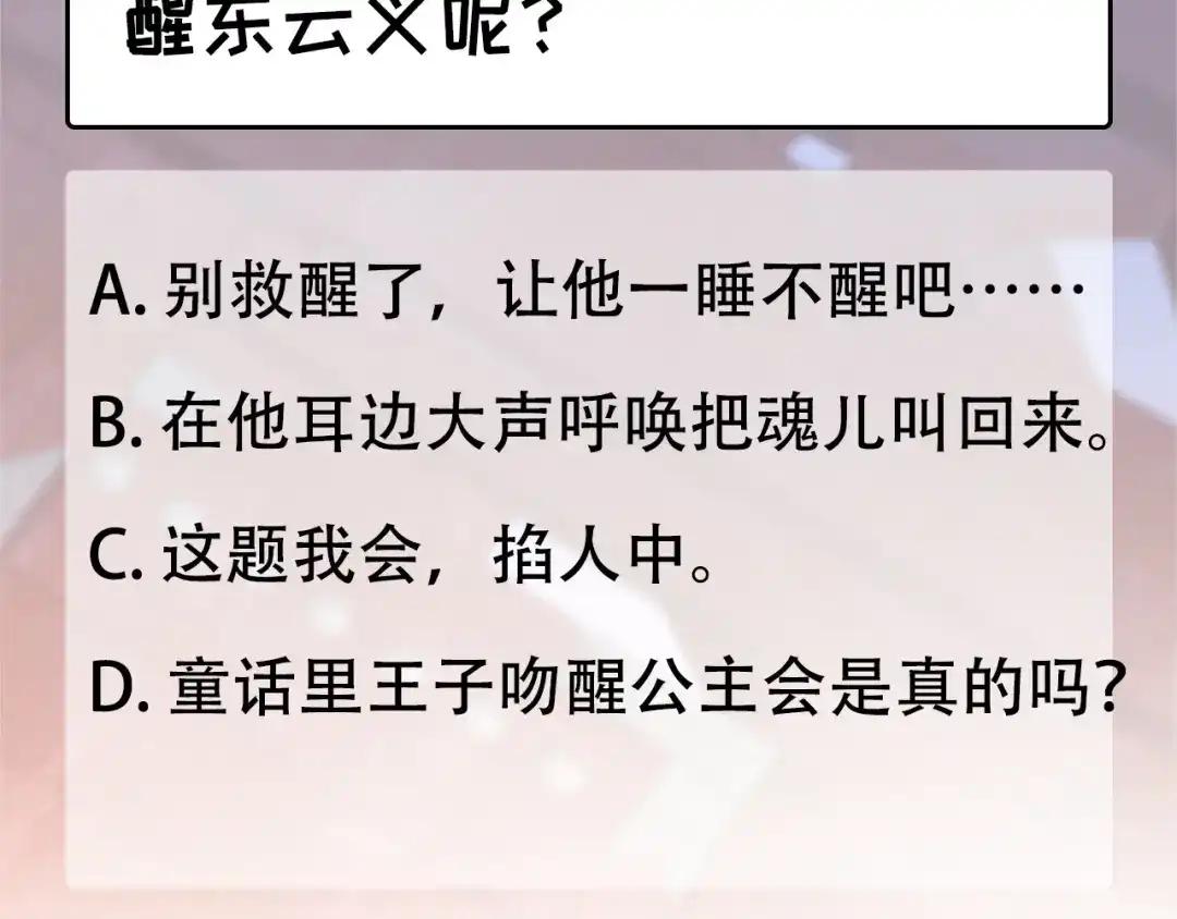 狂女重生：纨绔七皇妃 第304话 郡主喜欢这款？ 第81页
