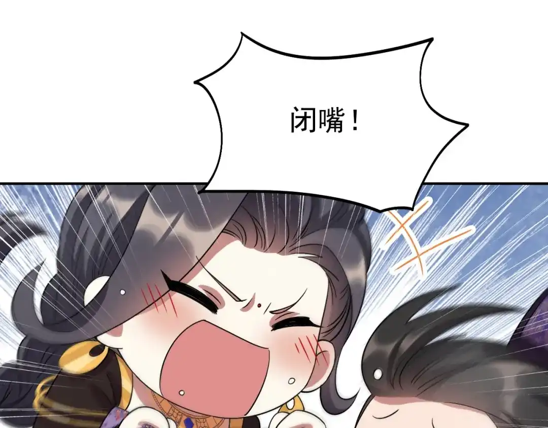 狂女重生：纨绔七皇妃 第304话 郡主喜欢这款？ 第46页