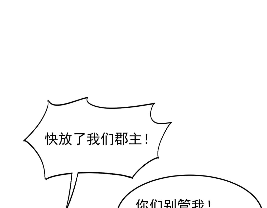 狂女重生：纨绔七皇妃 第304话 郡主喜欢这款？ 第4页