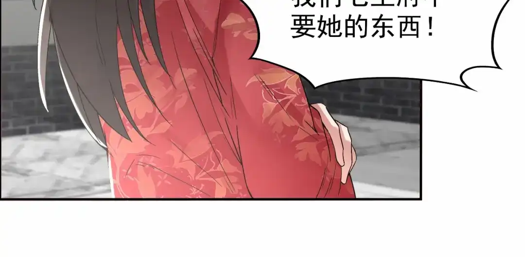 狂女重生：纨绔七皇妃 第31话 礼物？ 第41页