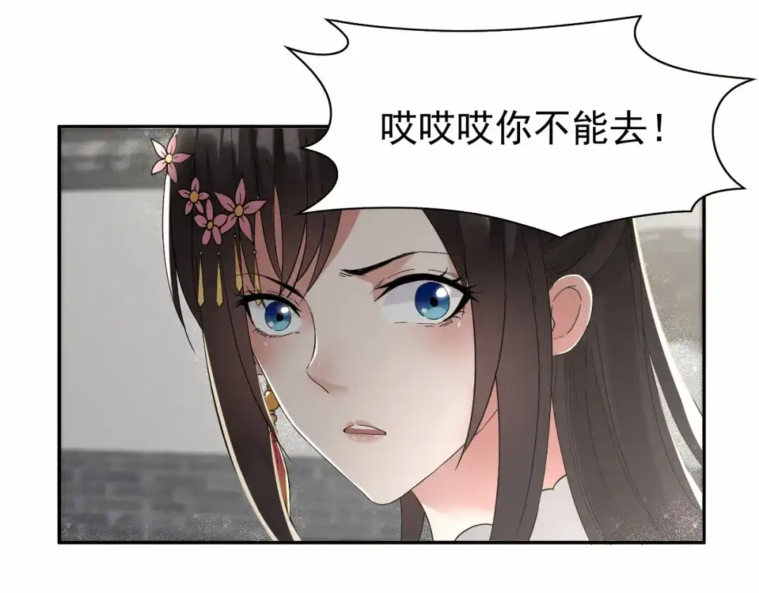 狂女重生：纨绔七皇妃 第31话 礼物？ 第36页