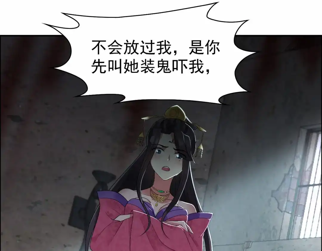 狂女重生：纨绔七皇妃 第31话 礼物？ 第12页