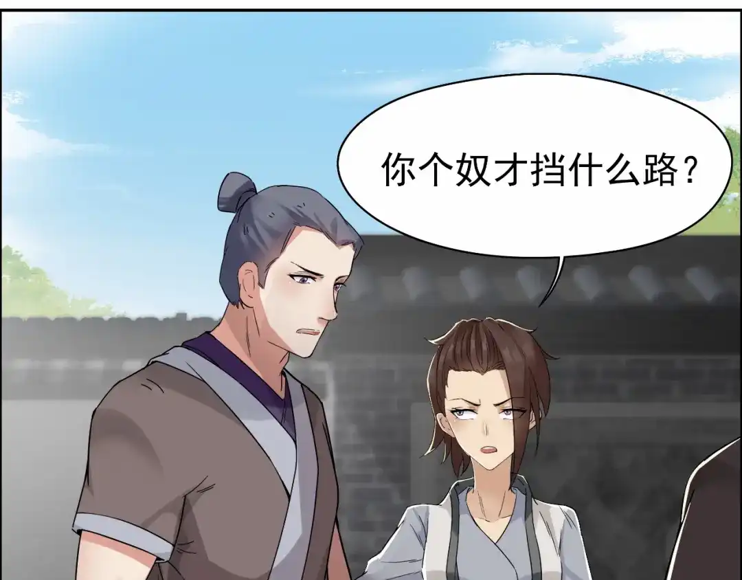 狂女重生：纨绔七皇妃 第31话 礼物？ 第38页