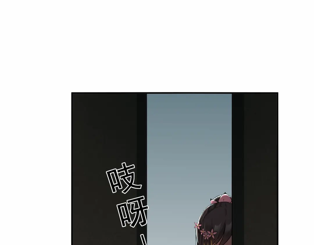 狂女重生：纨绔七皇妃 第31话 礼物？ 第61页