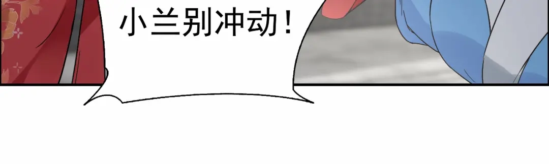 狂女重生：纨绔七皇妃 第31话 礼物？ 第58页