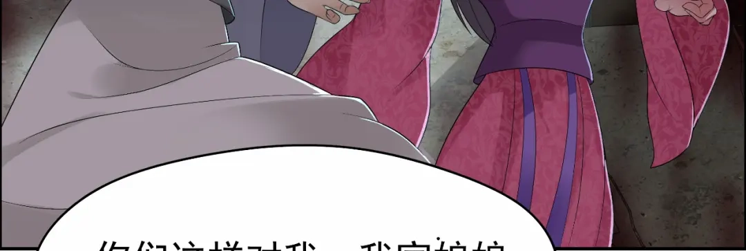 狂女重生：纨绔七皇妃 第31话 礼物？ 第10页