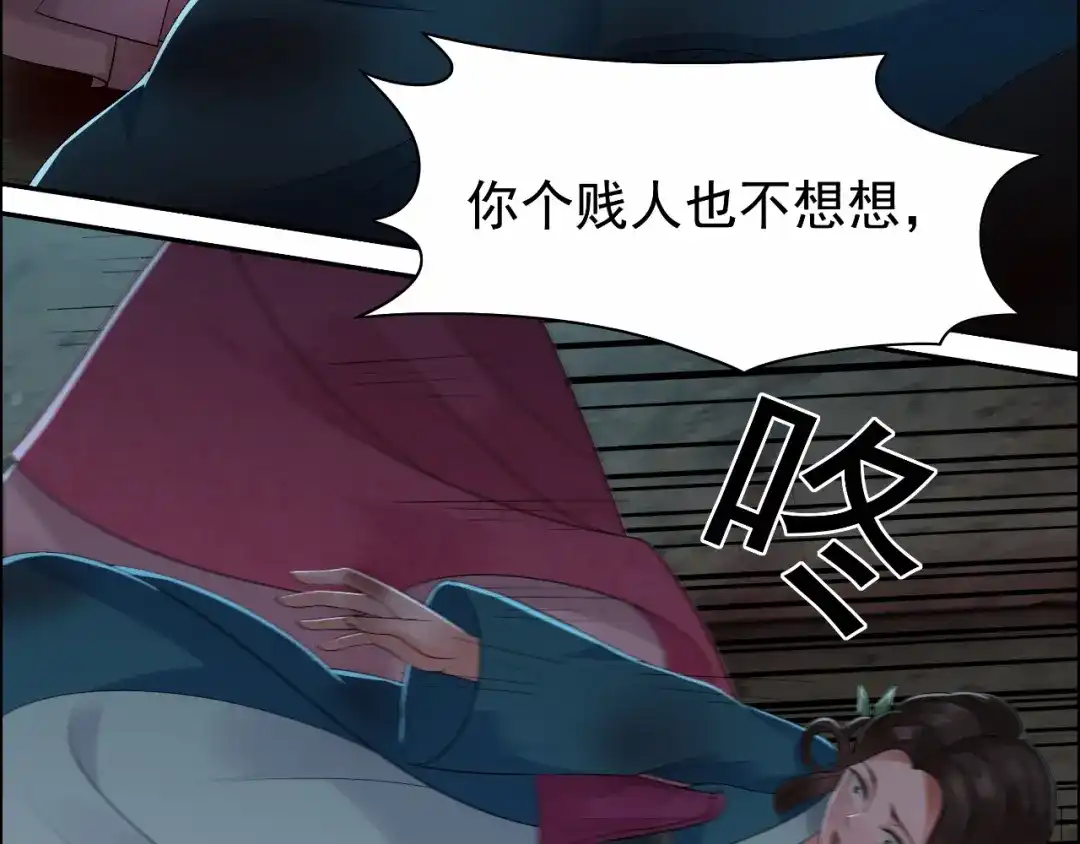 狂女重生：纨绔七皇妃 第31话 礼物？ 第16页