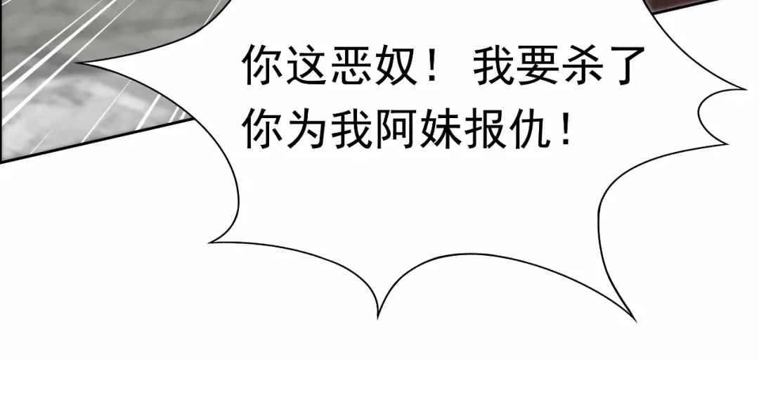 狂女重生：纨绔七皇妃 第31话 礼物？ 第56页