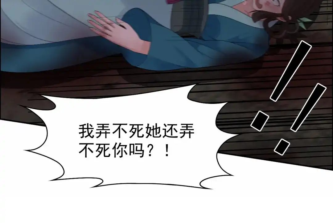 狂女重生：纨绔七皇妃 第31话 礼物？ 第17页