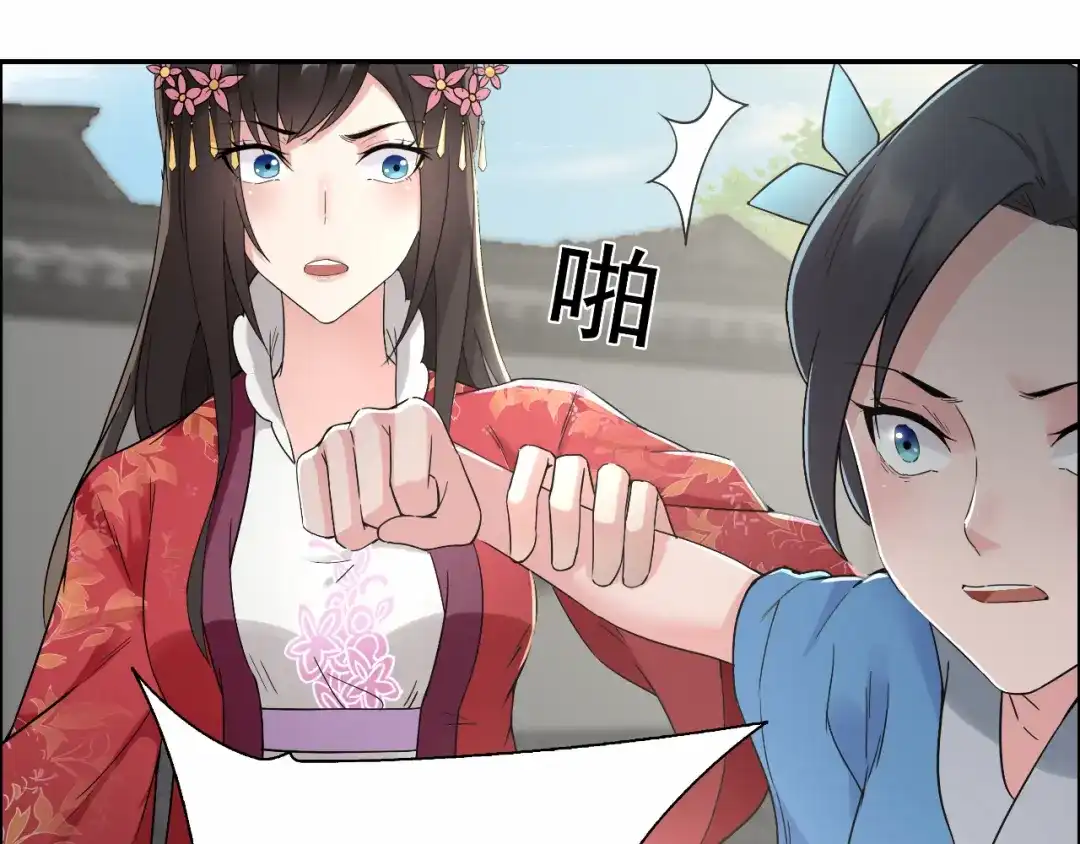 狂女重生：纨绔七皇妃 第31话 礼物？ 第57页