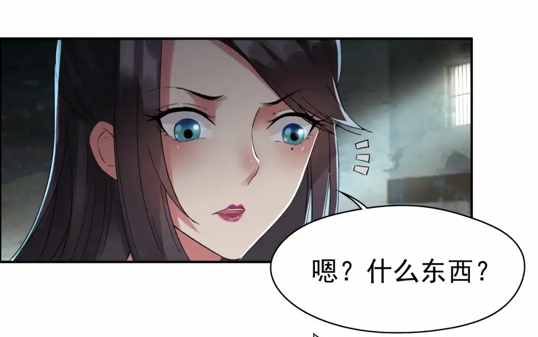 狂女重生：纨绔七皇妃 第31话 礼物？ 第20页