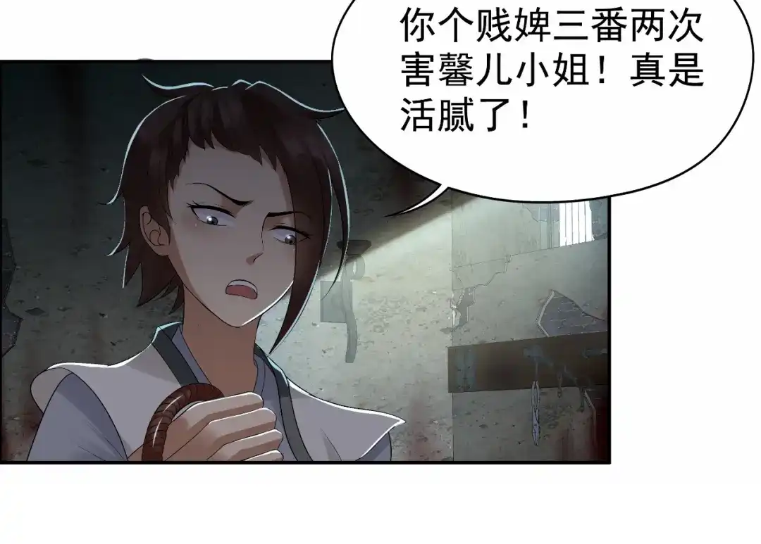 狂女重生：纨绔七皇妃 第31话 礼物？ 第8页