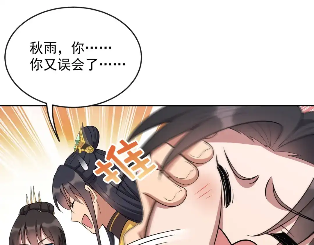 狂女重生：纨绔七皇妃 第305话 大义献身 第76页