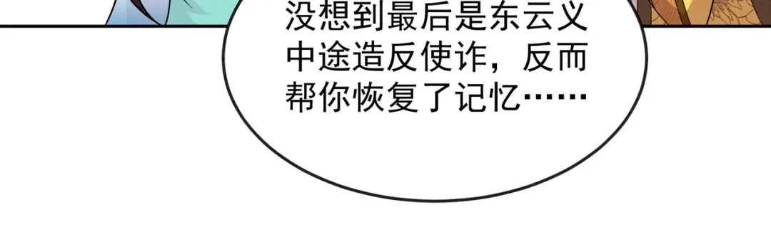 狂女重生：纨绔七皇妃 第305话 大义献身 第53页