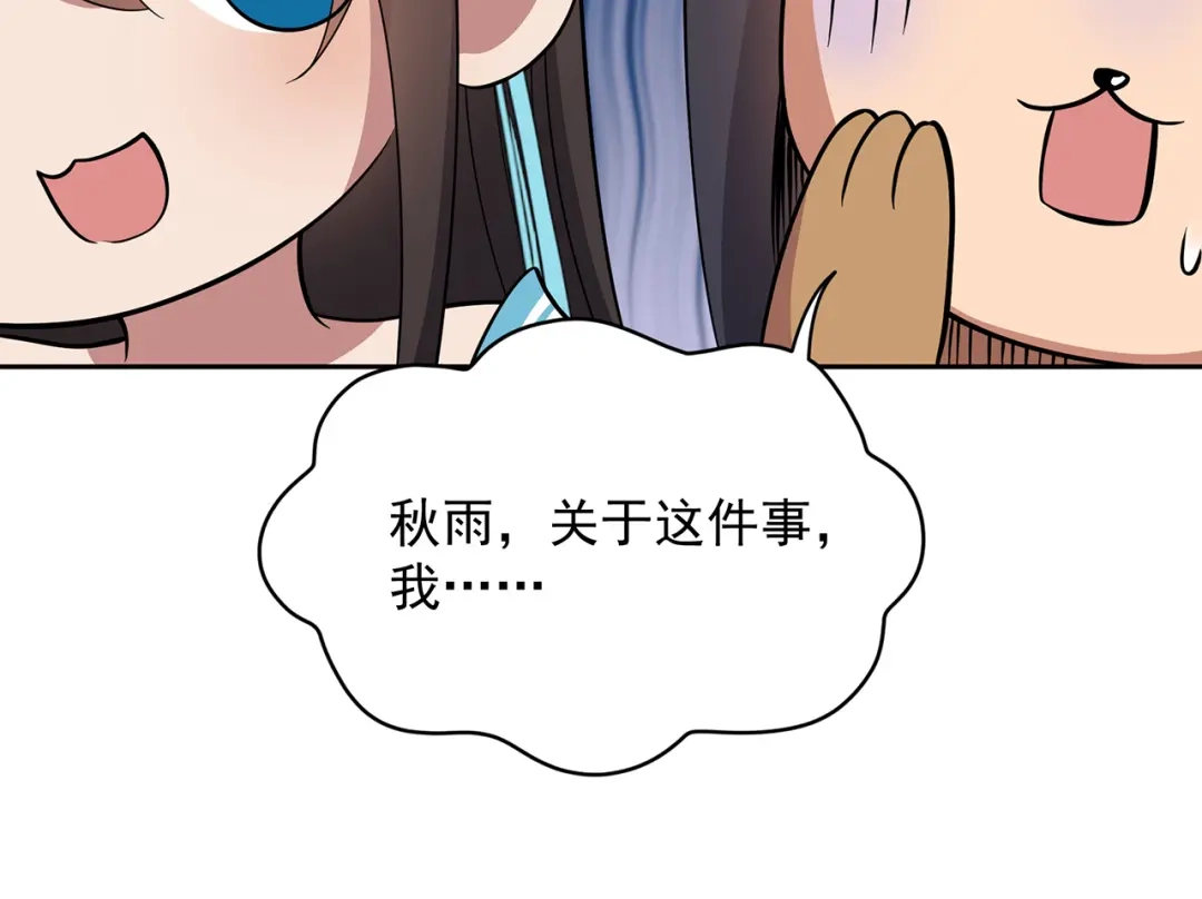 狂女重生：纨绔七皇妃 第305话 大义献身 第67页