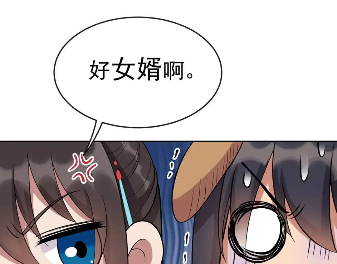 狂女重生：纨绔七皇妃 第305话 大义献身 第66页