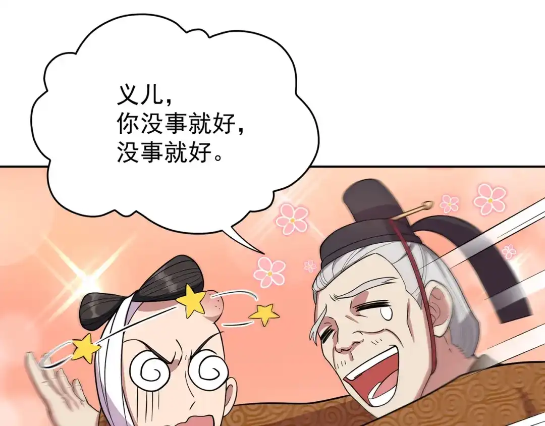 狂女重生：纨绔七皇妃 第305话 大义献身 第14页