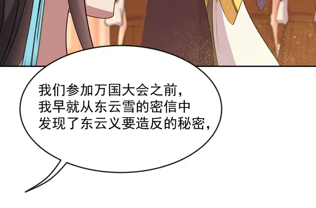 狂女重生：纨绔七皇妃 第305话 大义献身 第34页