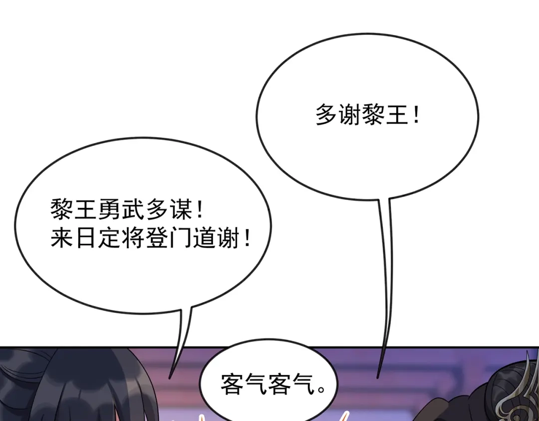 狂女重生：纨绔七皇妃 第305话 大义献身 第59页