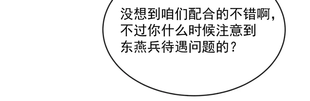 狂女重生：纨绔七皇妃 第305话 大义献身 第23页
