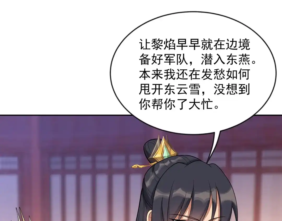 狂女重生：纨绔七皇妃 第305话 大义献身 第35页