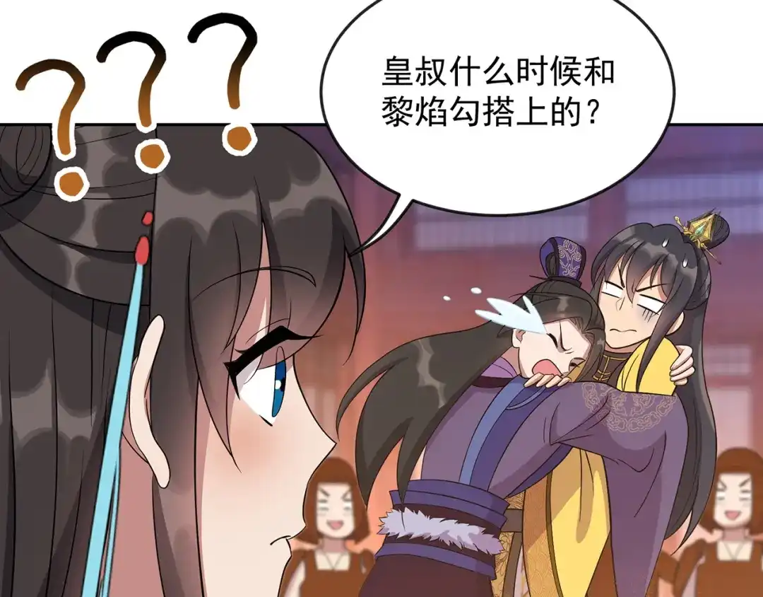 狂女重生：纨绔七皇妃 第305话 大义献身 第33页