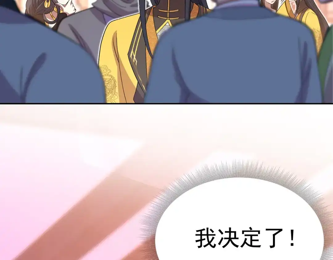 狂女重生：纨绔七皇妃 第305话 大义献身 第79页