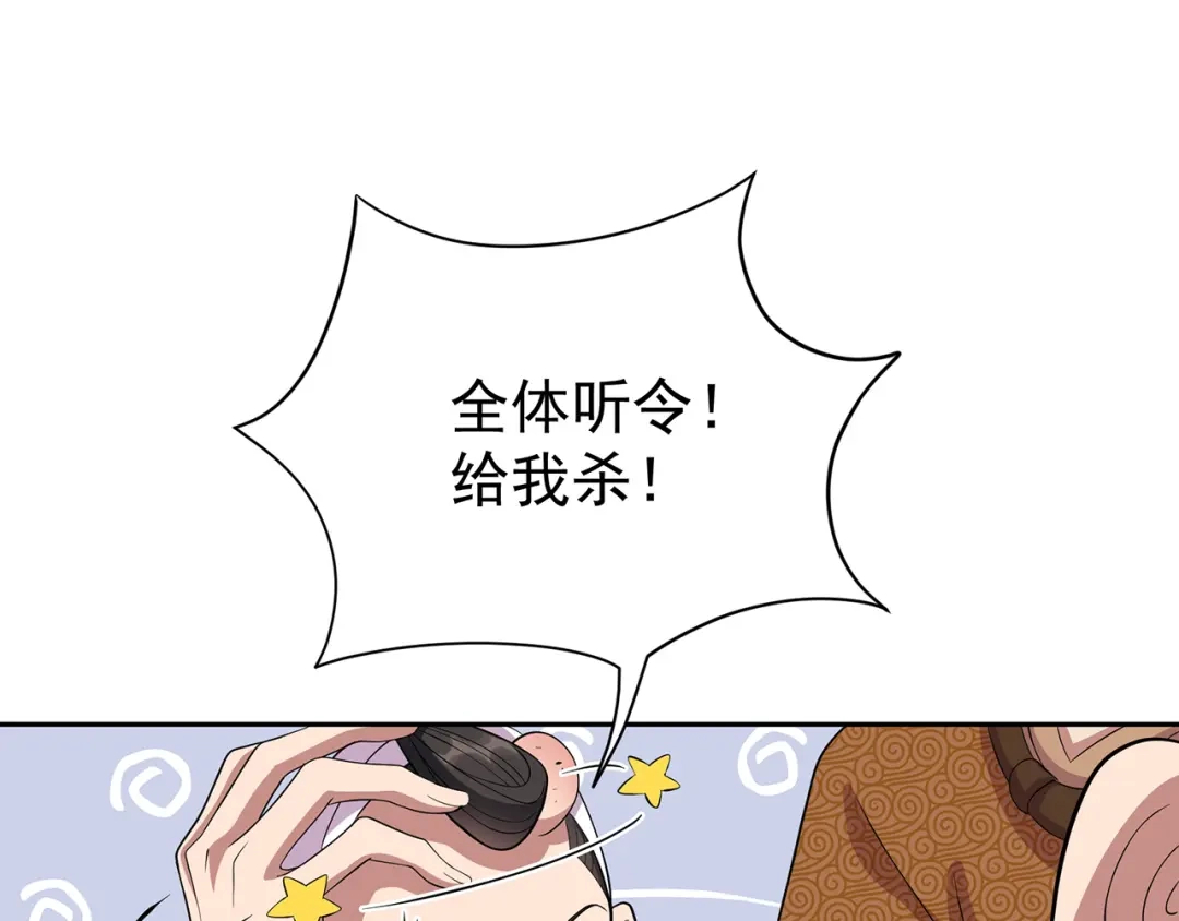狂女重生：纨绔七皇妃 第305话 大义献身 第16页