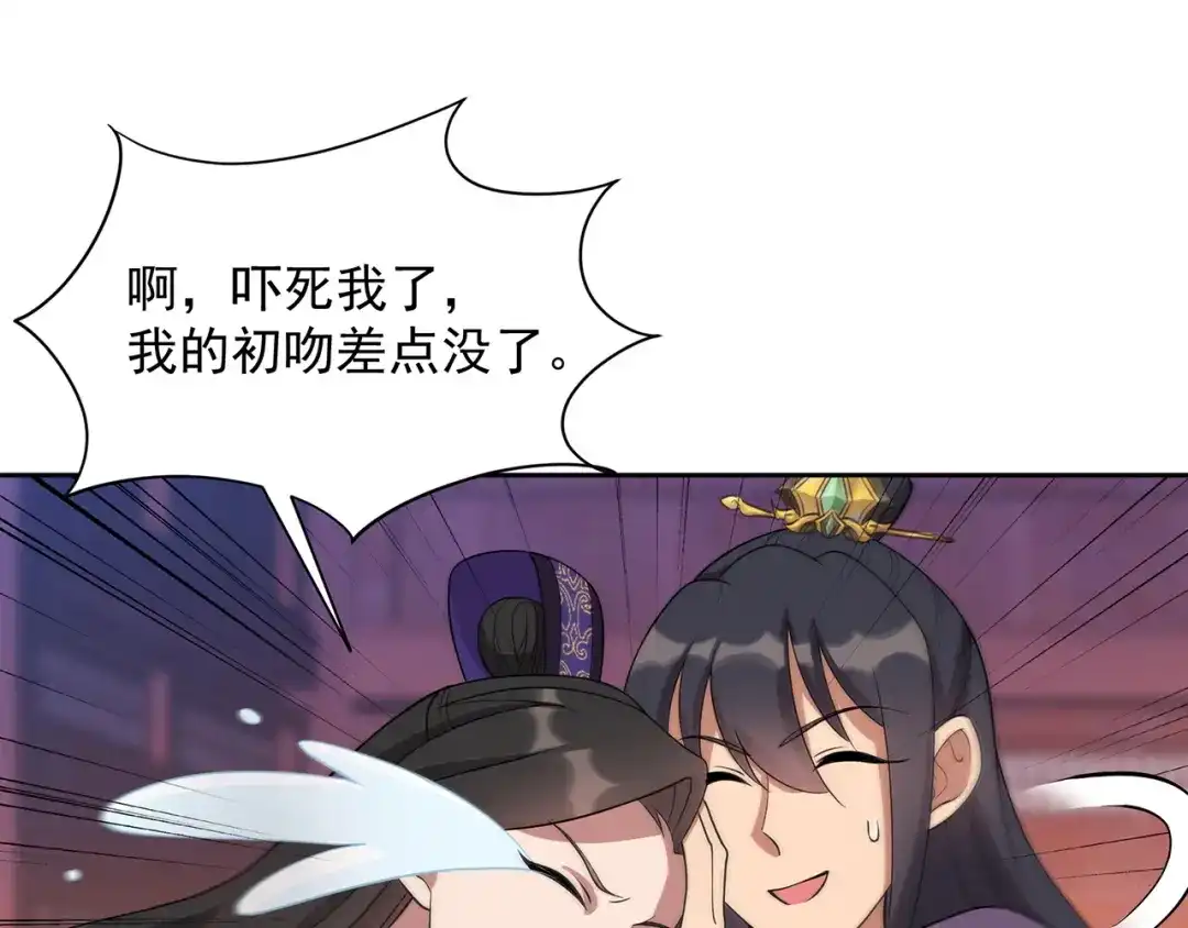 狂女重生：纨绔七皇妃 第305话 大义献身 第21页